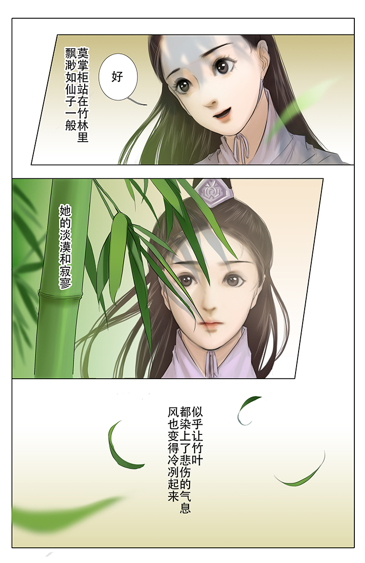 北国都未有芳华漫画,第5章：4图