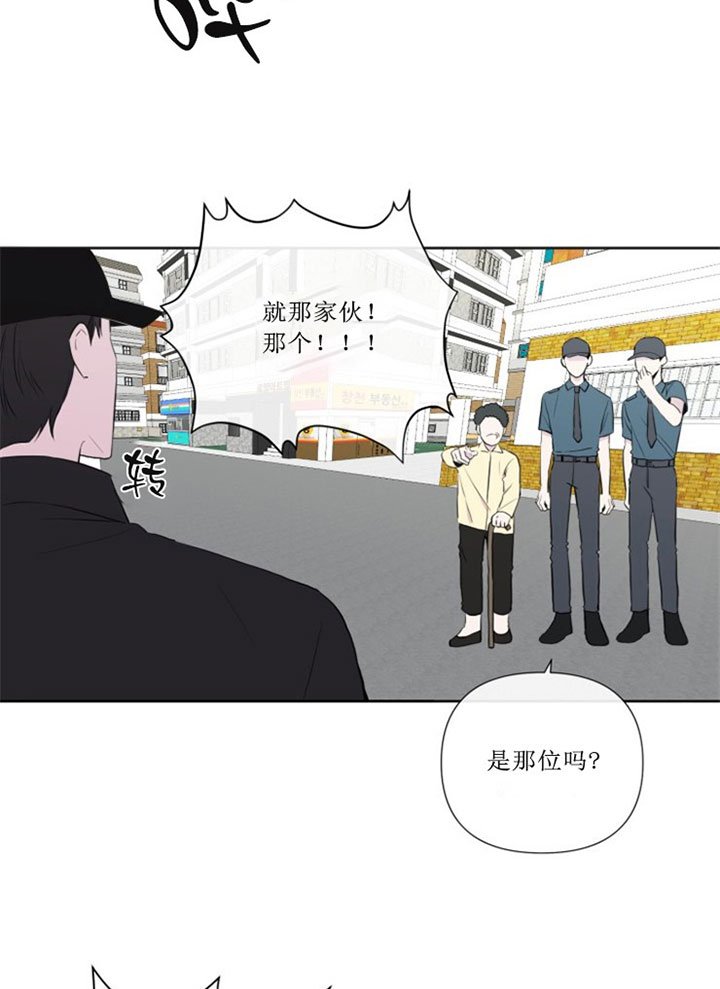 BL定律漫画,第2话1图