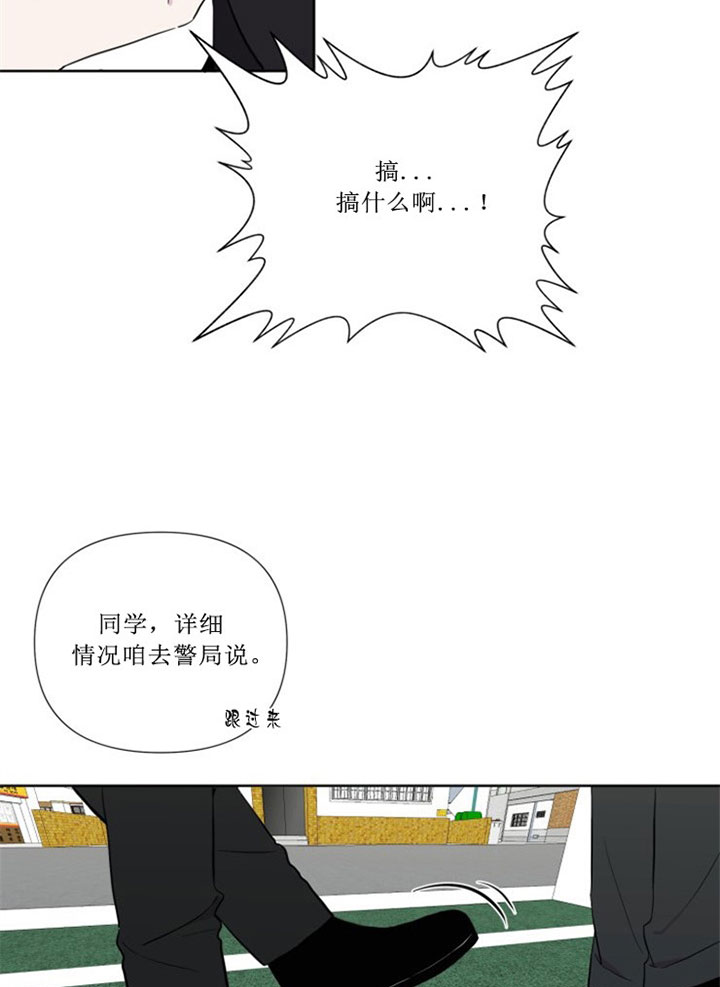 BL定律漫画,第2话1图