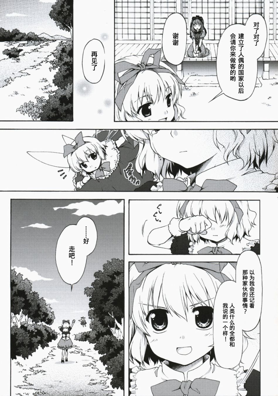 忌笼怜花漫画,第1话1图