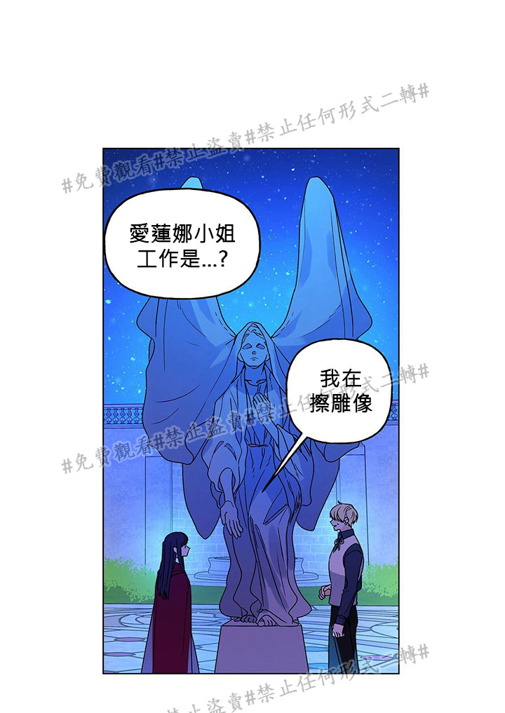 我的爱莲娜观察日志漫画,第2话1图