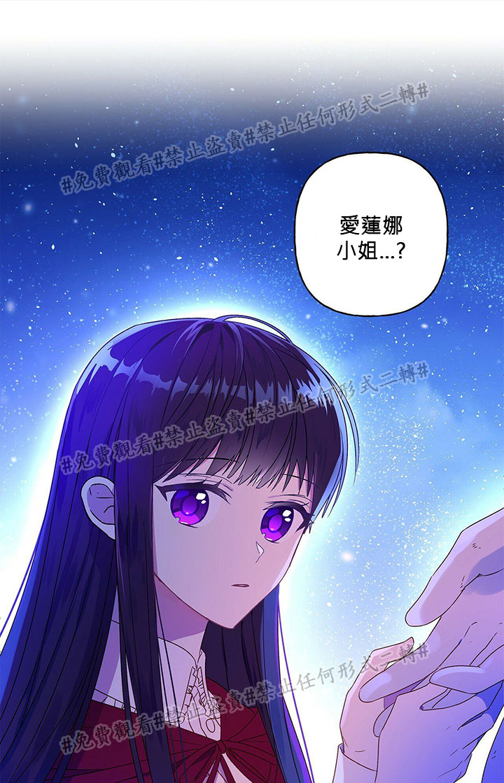 我的爱莲娜观察日志漫画,第2话3图