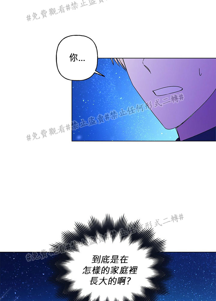 我的爱莲娜观察日志漫画,第2话3图