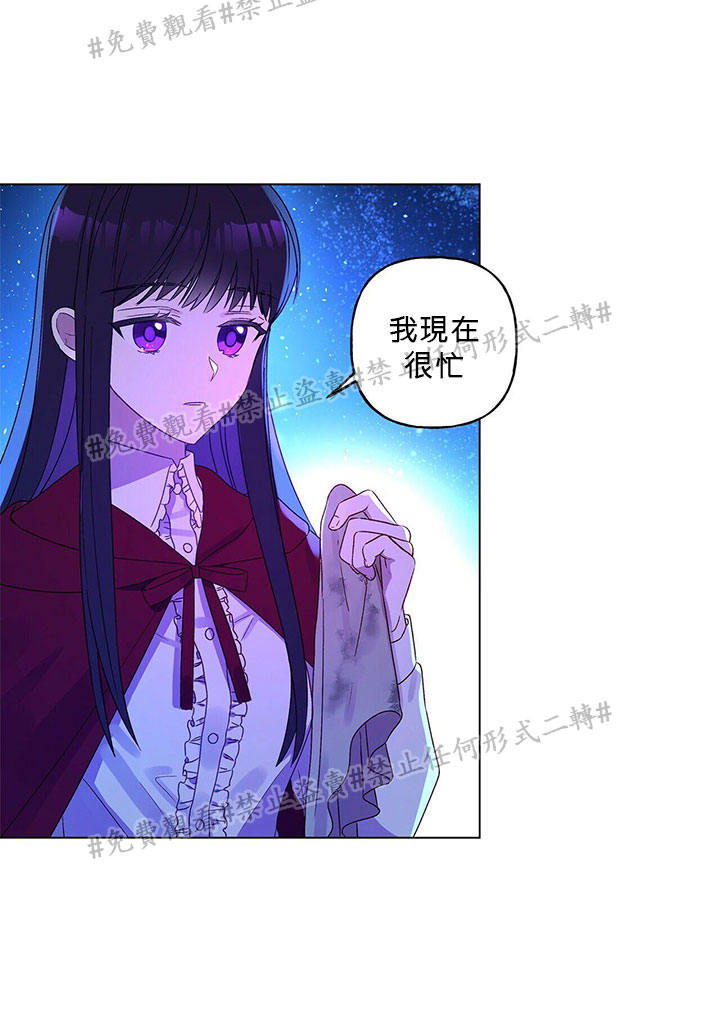 我的爱莲娜观察日志漫画,第2话2图