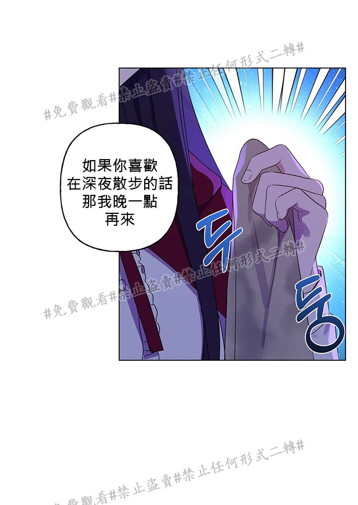 我的爱莲娜观察日志漫画,第2话3图