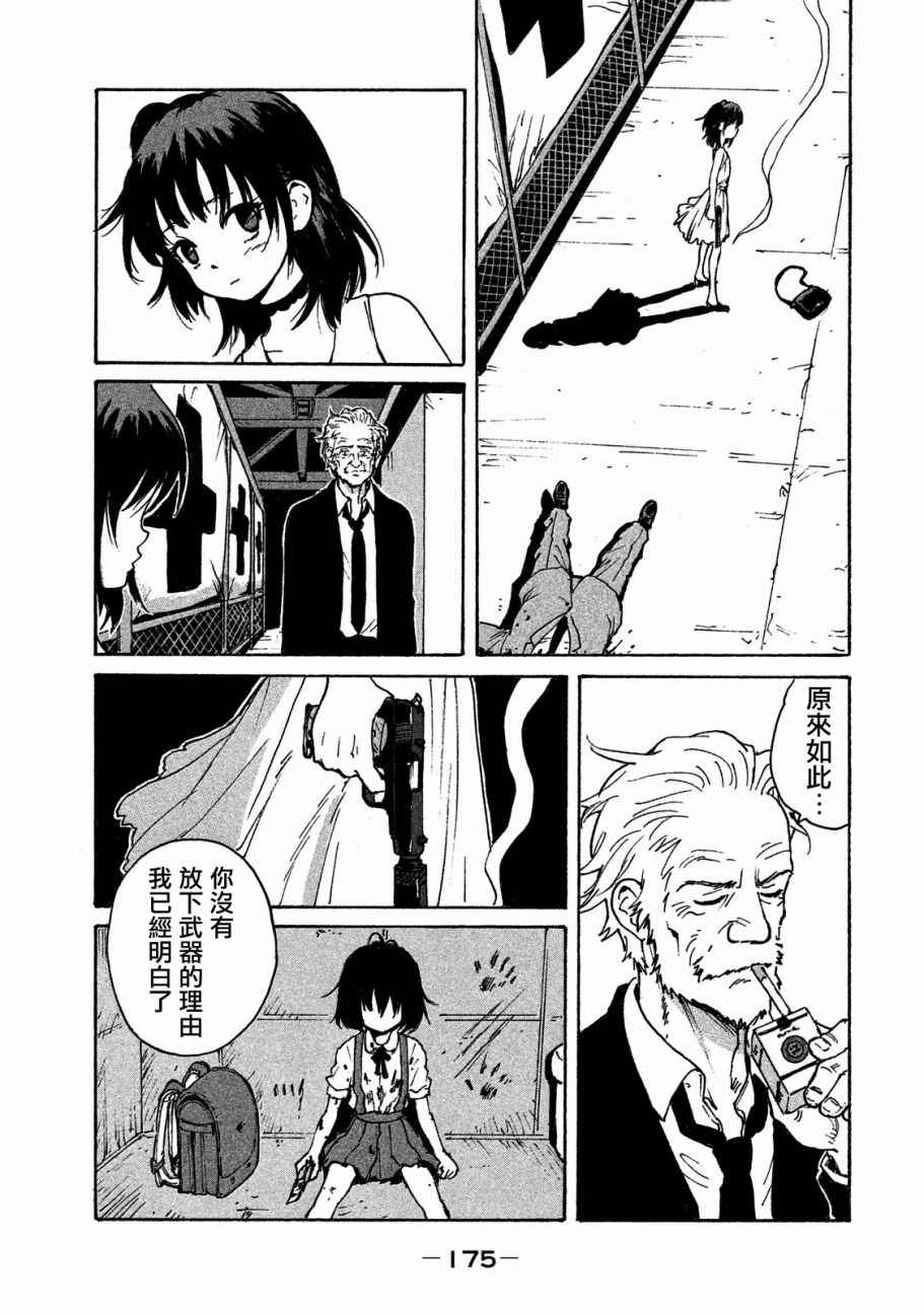 CANDY & CIGARETTES漫画,第4话2图