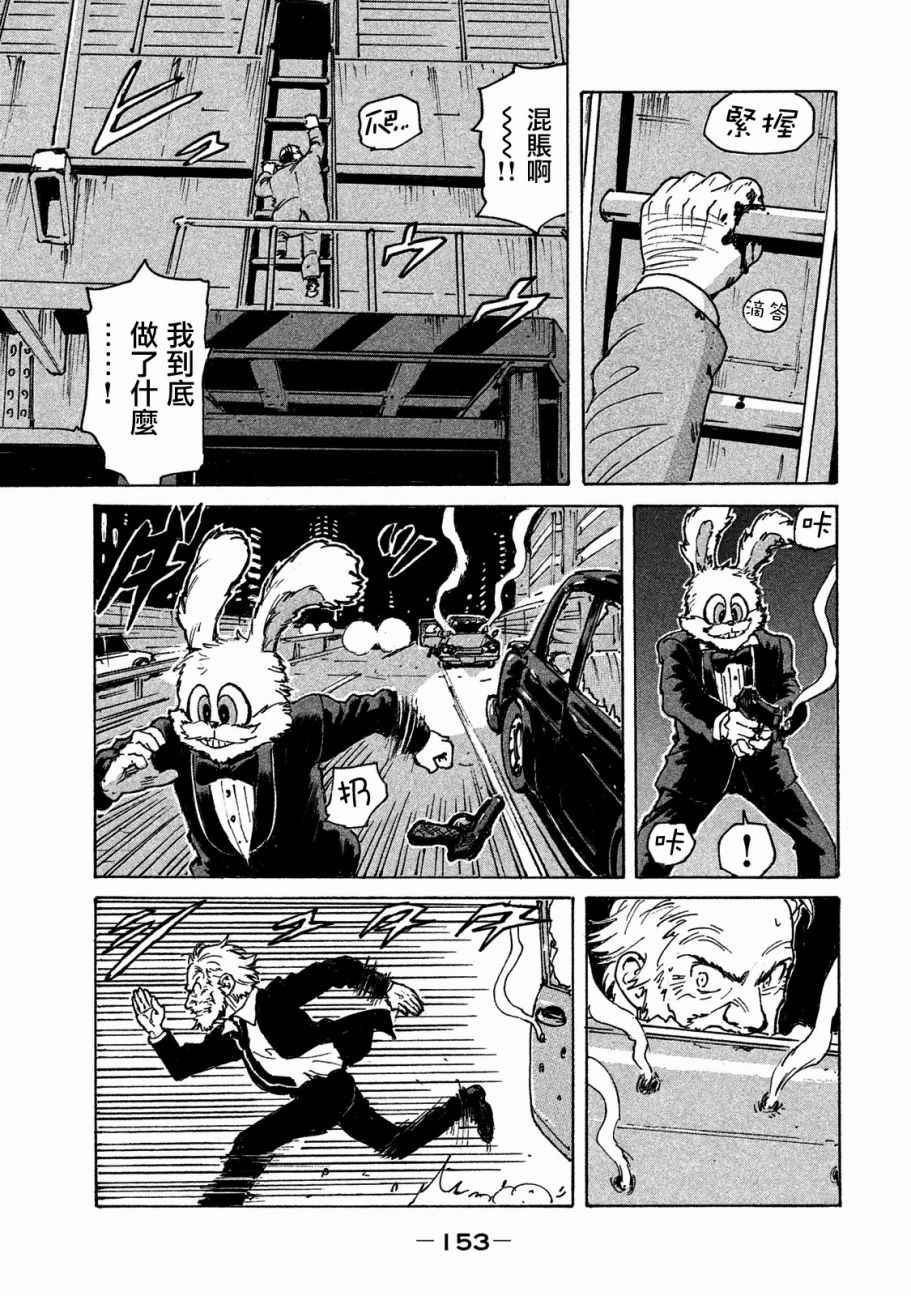 CANDY & CIGARETTES漫画,第4话5图