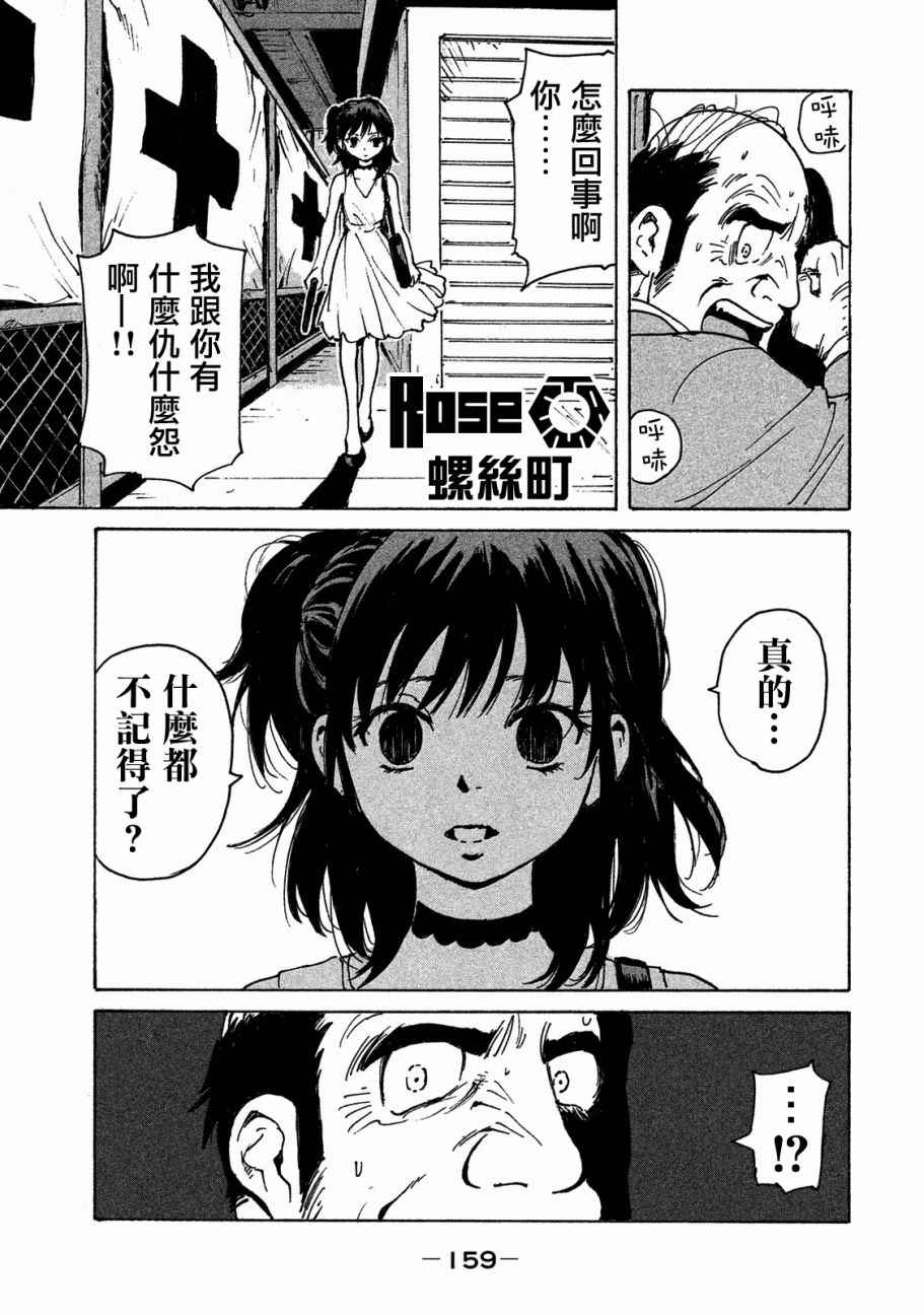 CANDY & CIGARETTES漫画,第4话1图