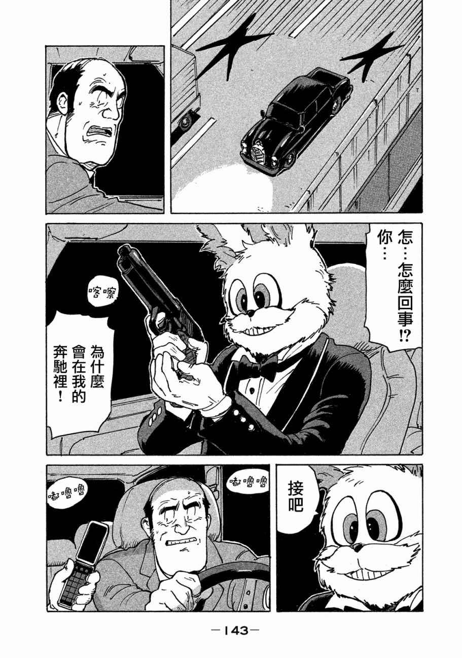 CANDY & CIGARETTES漫画,第4话5图