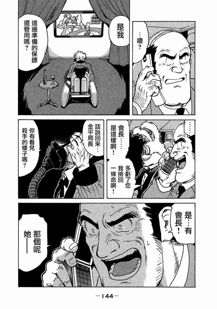 CANDY & CIGARETTES漫画,第4话1图