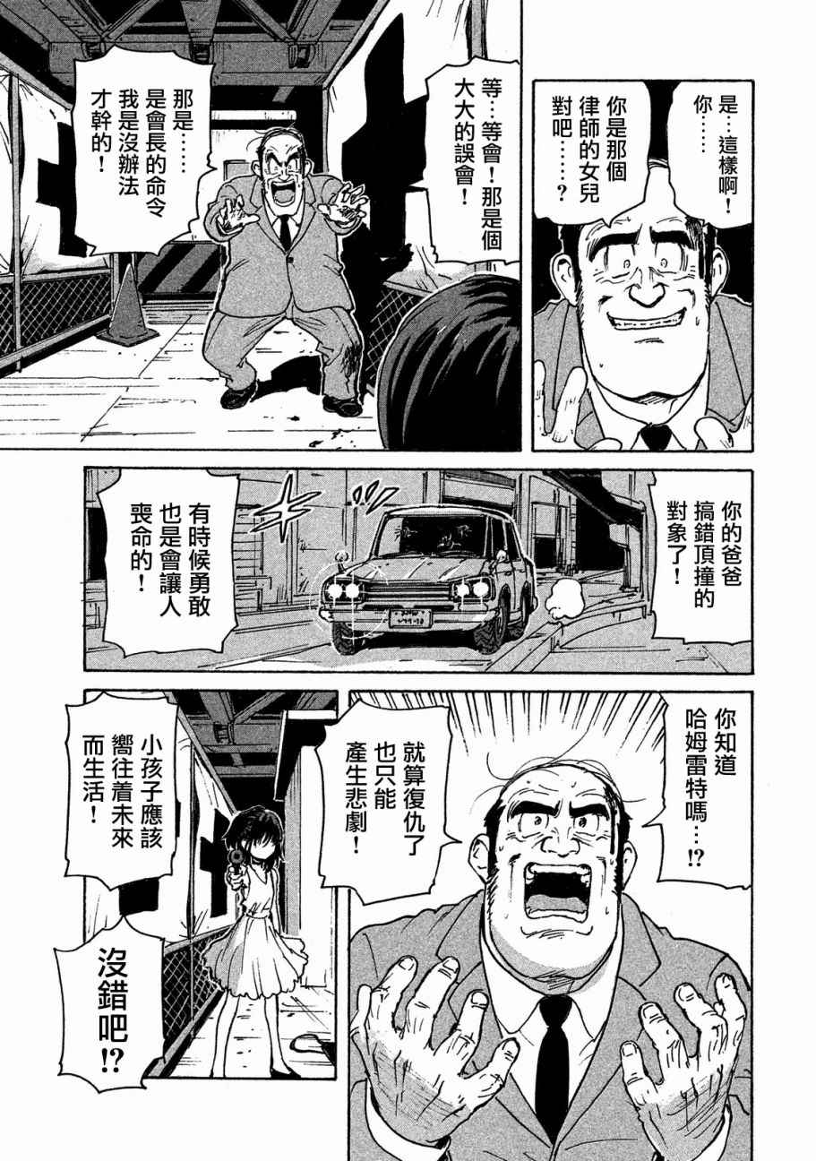 CANDY & CIGARETTES漫画,第4话5图