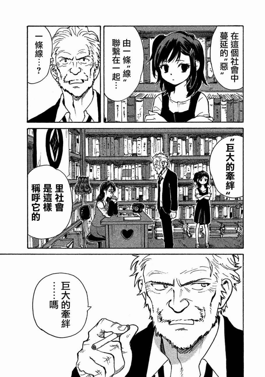 CANDY & CIGARETTES漫画,第4话3图