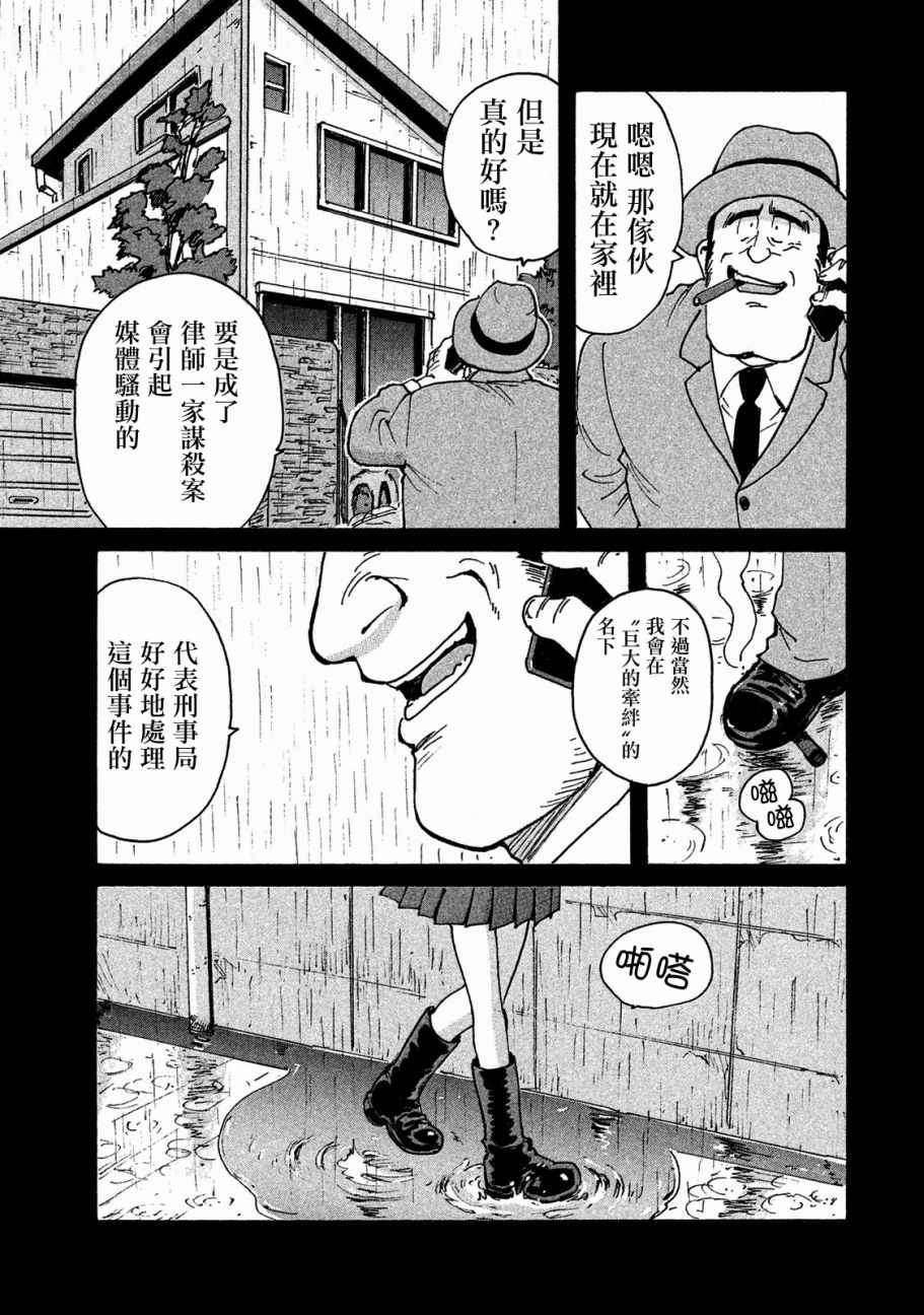 CANDY & CIGARETTES漫画,第4话5图