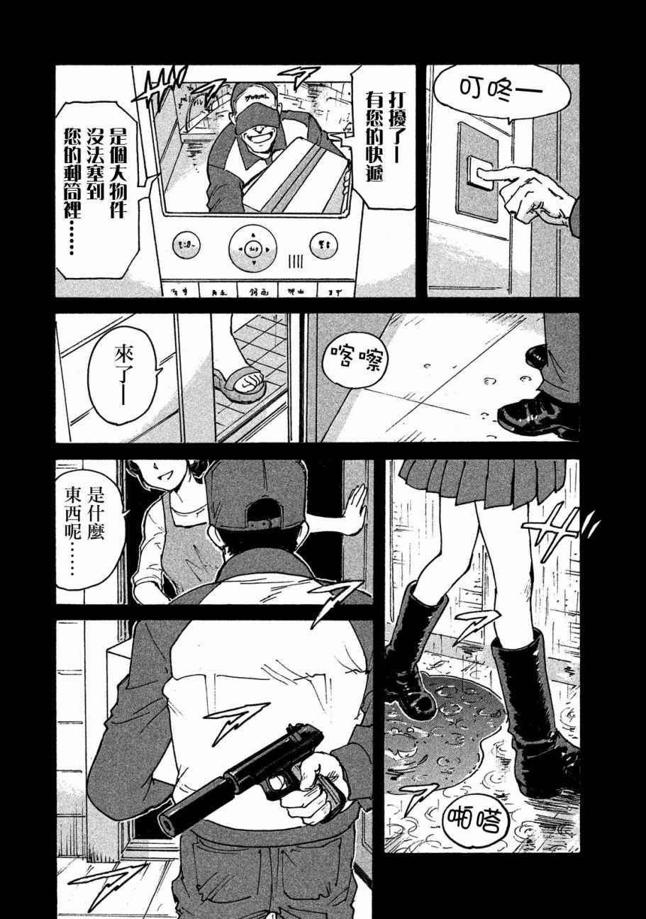 CANDY & CIGARETTES漫画,第4话1图