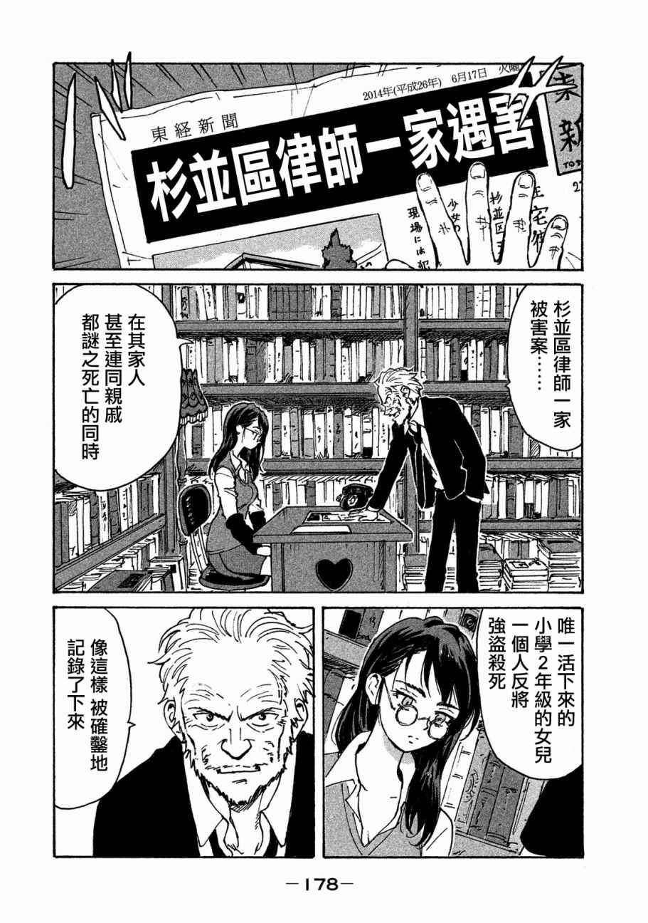 CANDY & CIGARETTES漫画,第4话5图