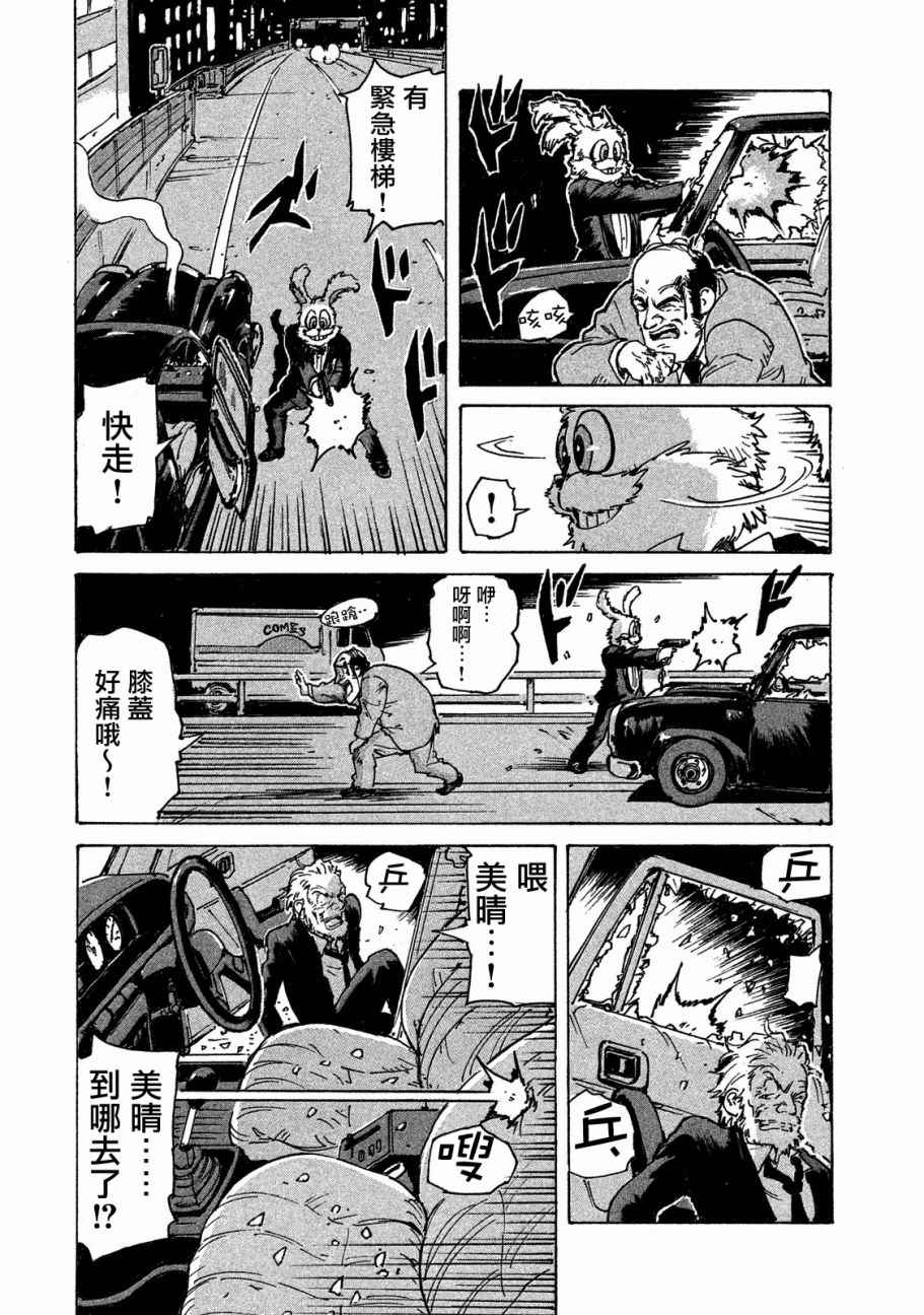 CANDY & CIGARETTES漫画,第4话4图