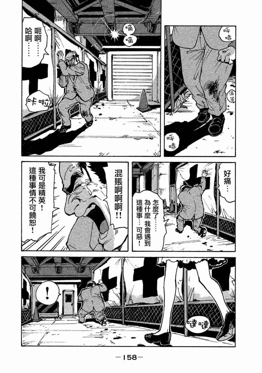 CANDY & CIGARETTES漫画,第4话5图