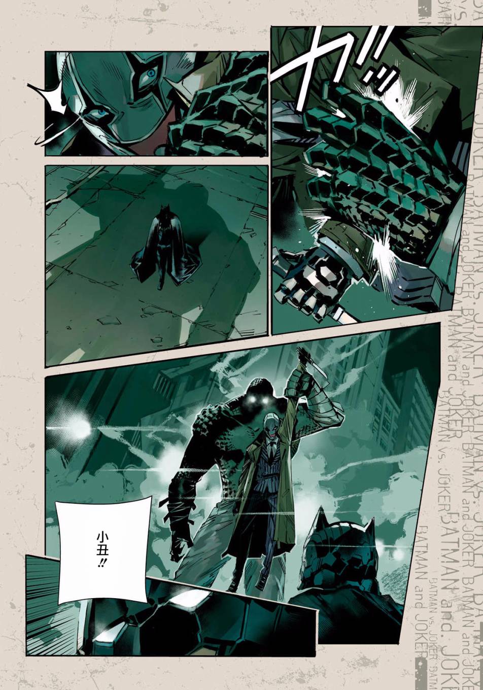 BATMAN JUSTICE BUSTER漫画,第4话无自觉的秒针5图