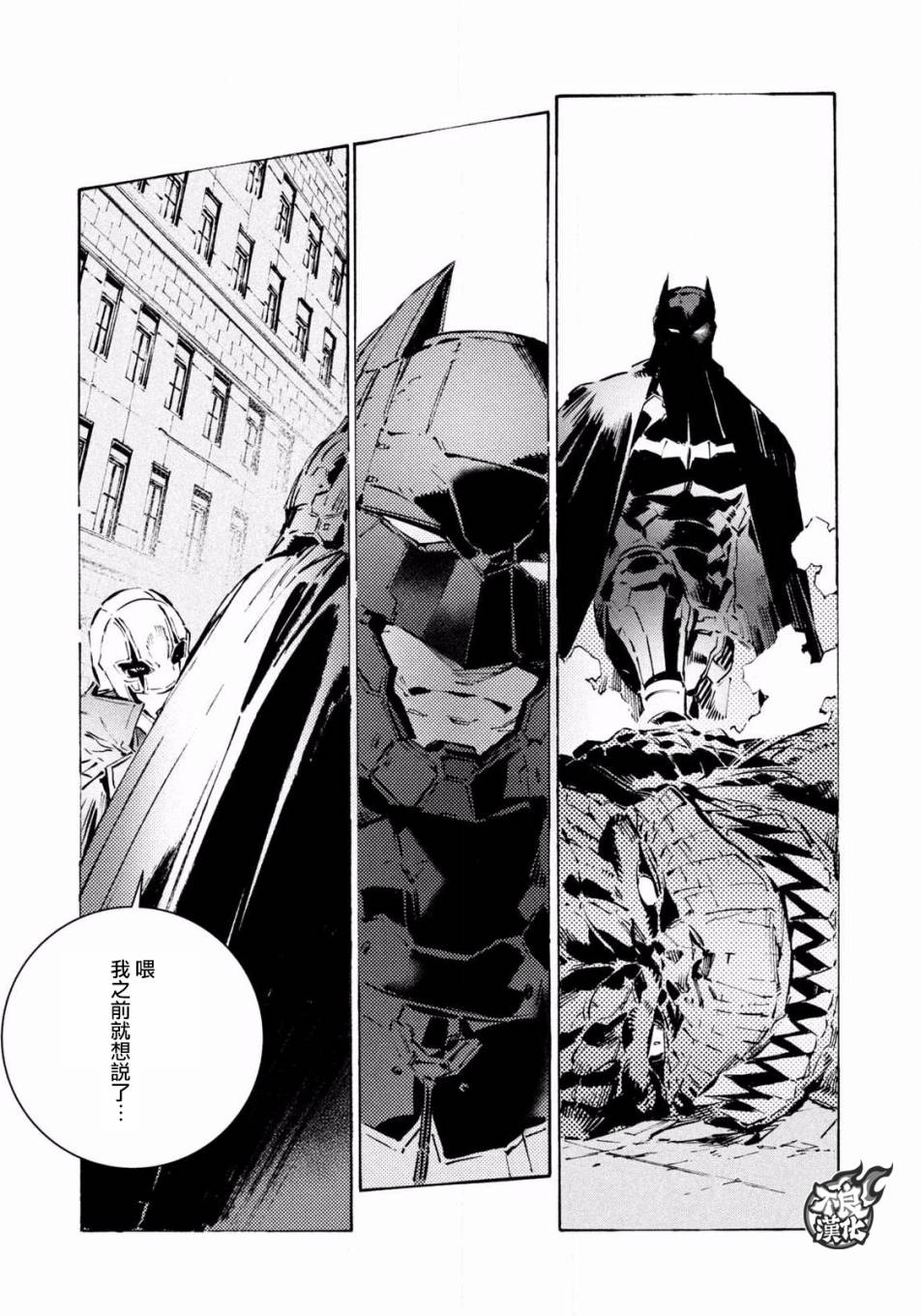 BATMAN JUSTICE BUSTER漫画,第4话无自觉的秒针4图