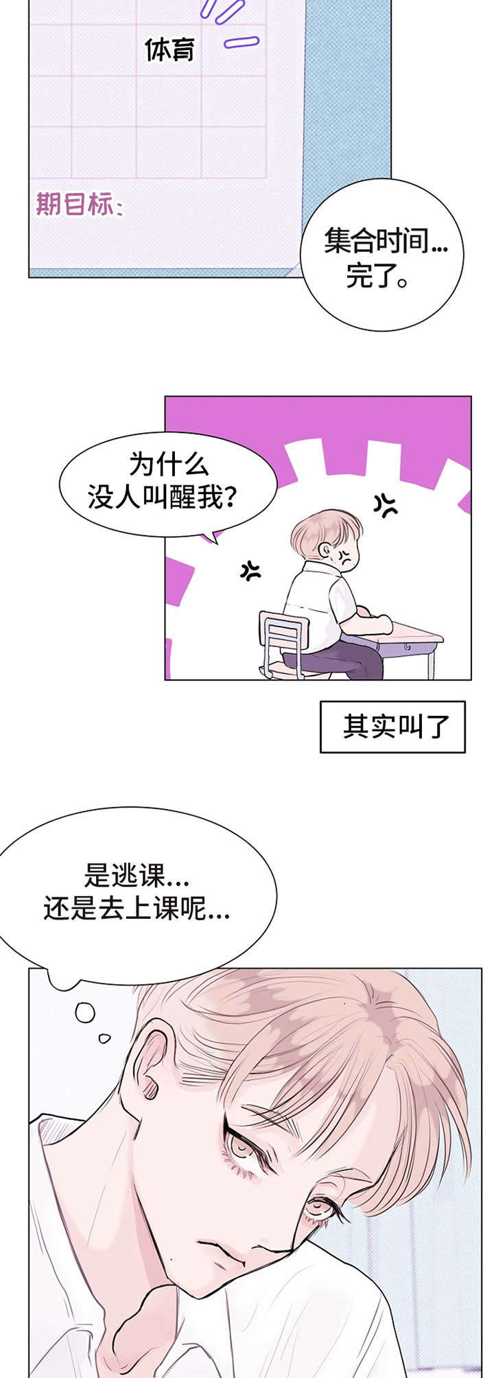 第10章：情不自禁3