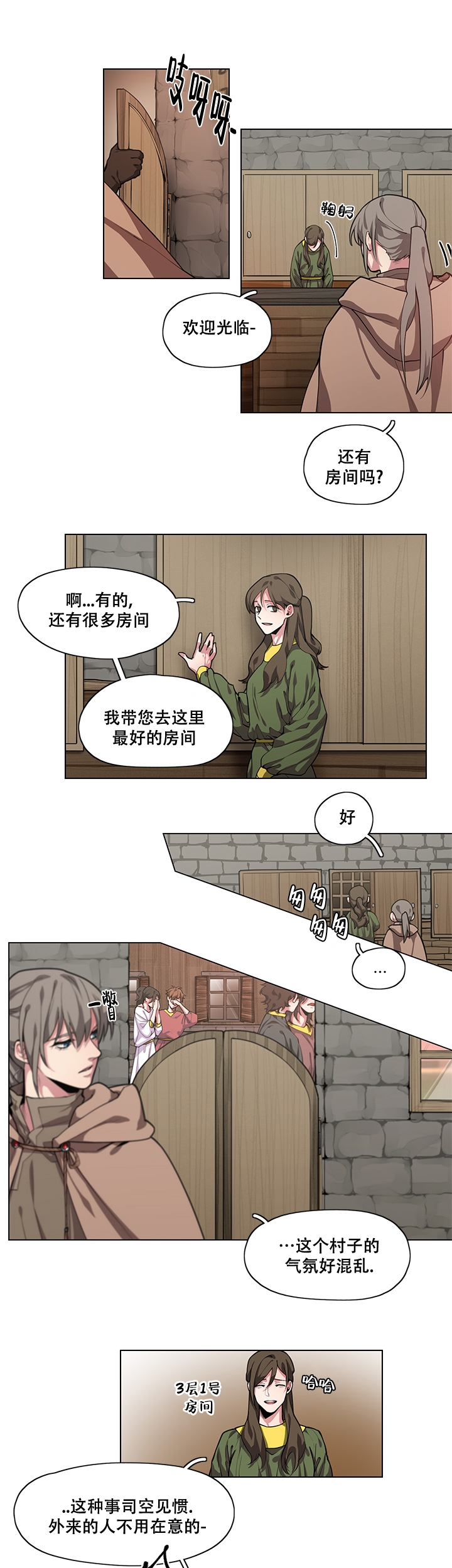 勇士与神灵漫画,第1话2图