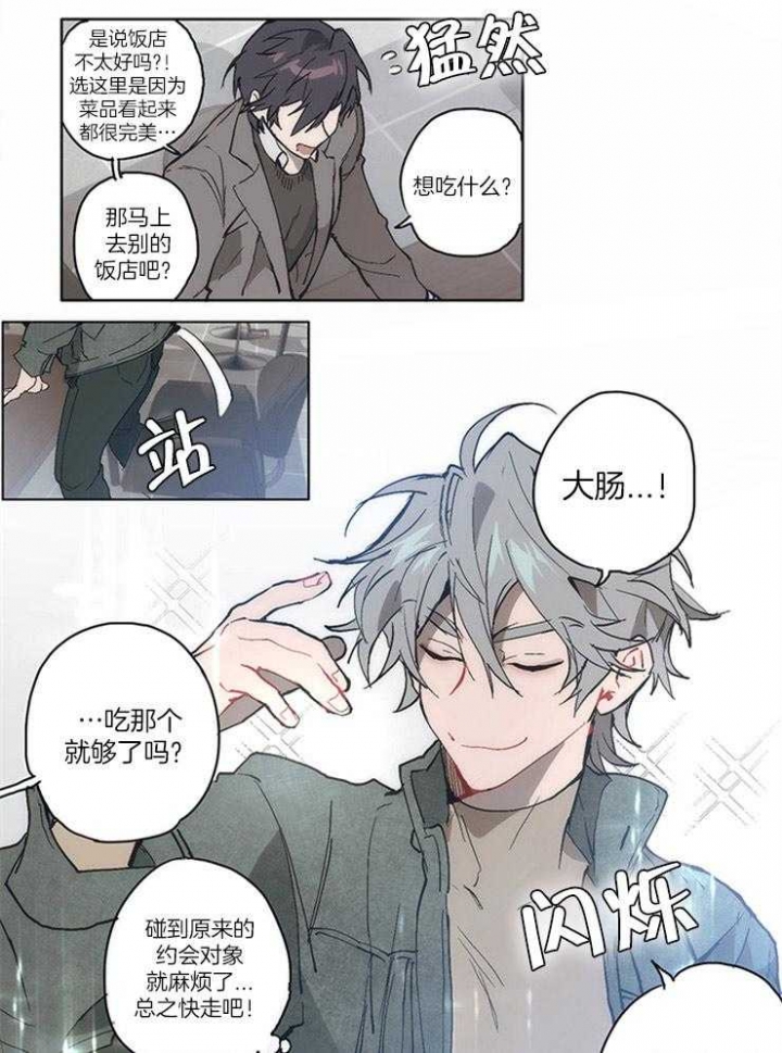 狗的一员漫画,第2话2图