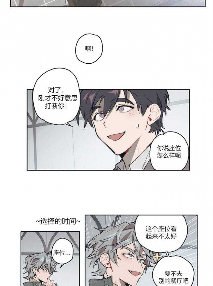 狗的一员漫画,第2话5图