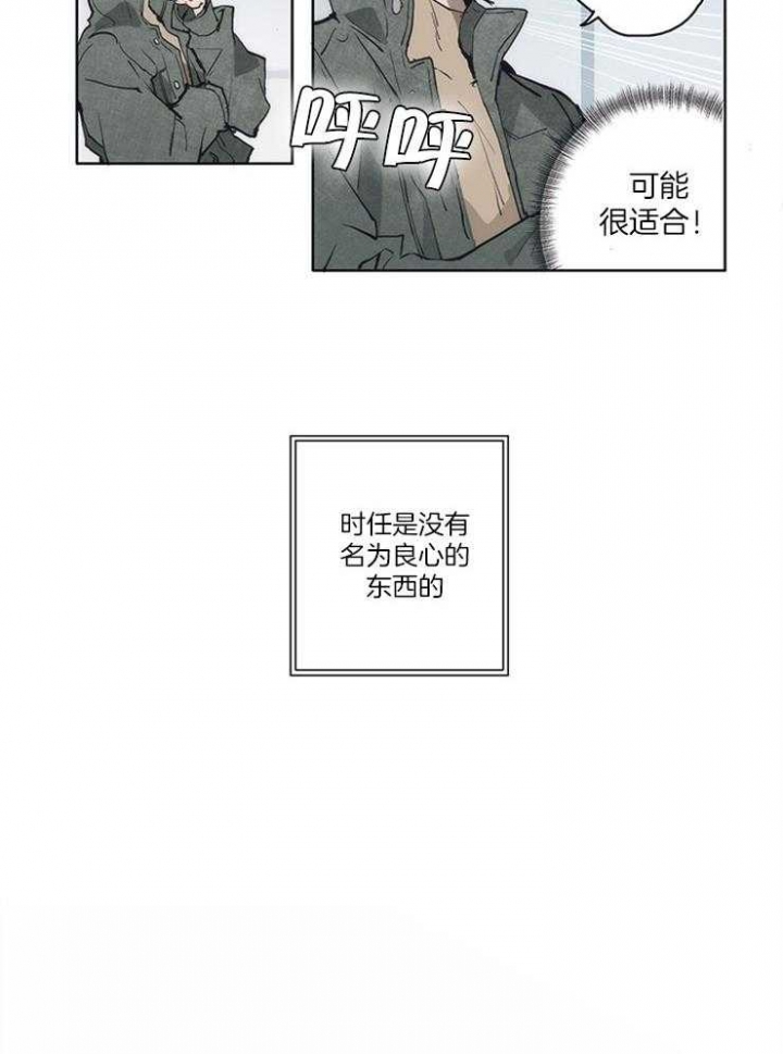 狗的一员漫画,第2话1图