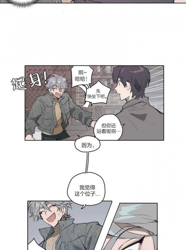 狗的一员漫画,第2话3图