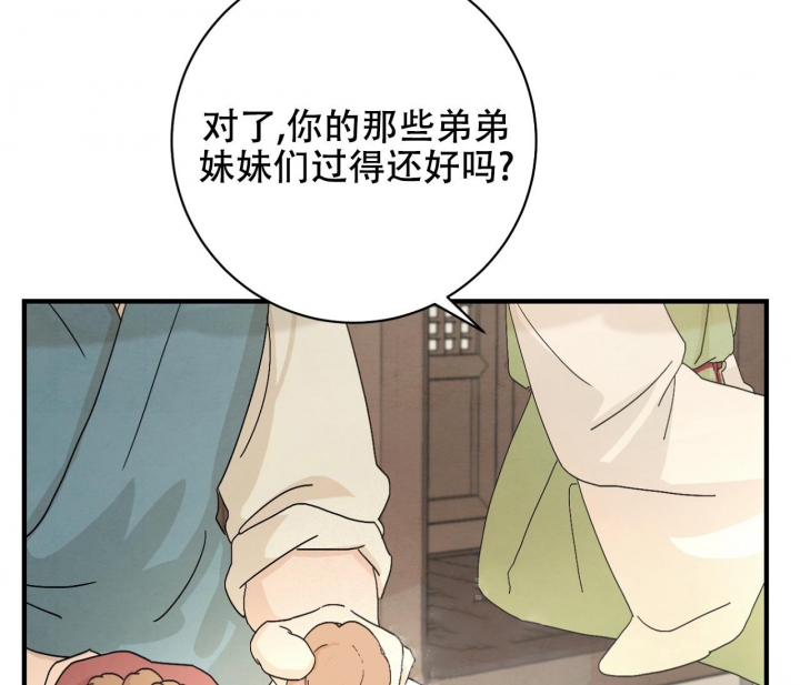 染发剂排名第一名漫画,第4话3图