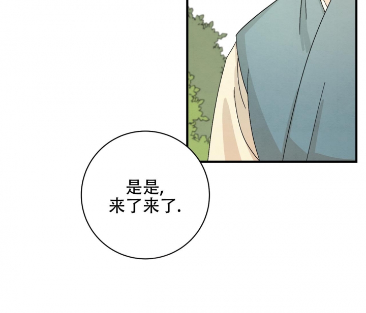 染发剂排名第一名漫画,第4话4图