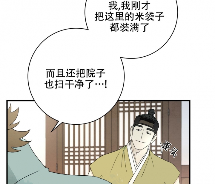 染上爱情漫画,第4话4图