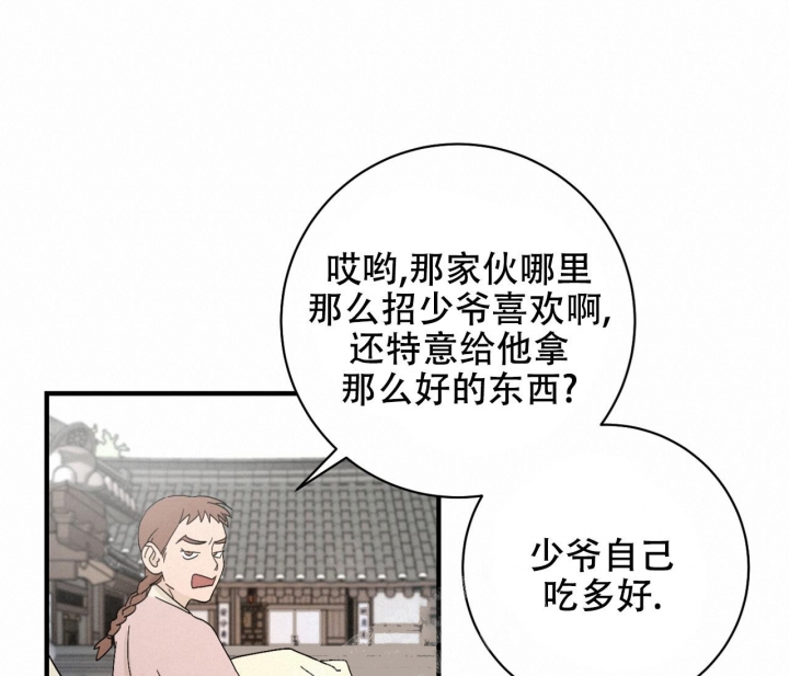 染上爱情漫画,第4话1图