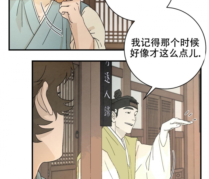 染发剂排名第一名漫画,第4话1图