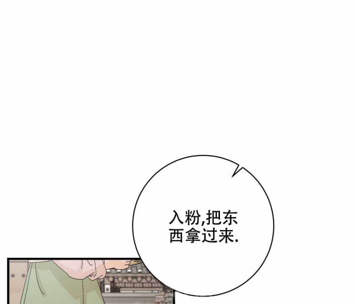 染发剂排名第一名漫画,第4话2图