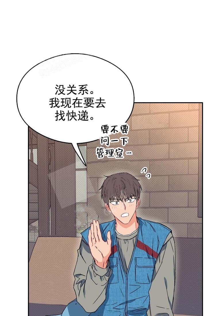 奇妙玩具来袭完整版在线免费漫画,第11话1图