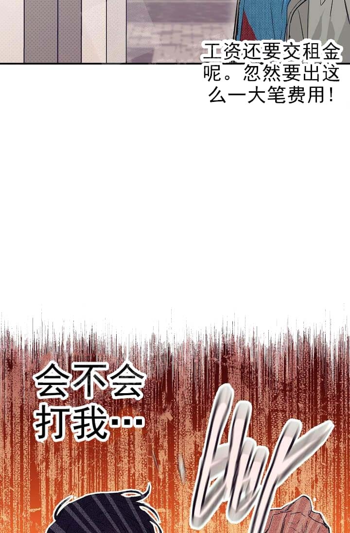 奇妙玩具来袭漫画在哪里看漫画,第11话5图