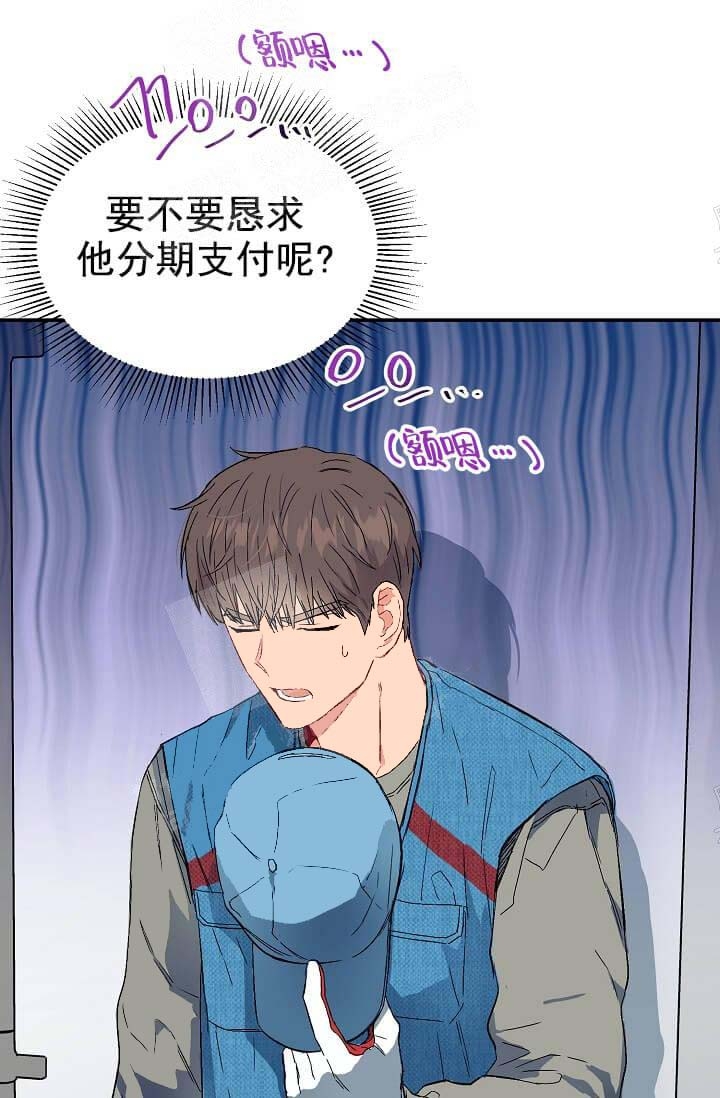 奇妙玩具来袭漫画在哪里看漫画,第11话1图