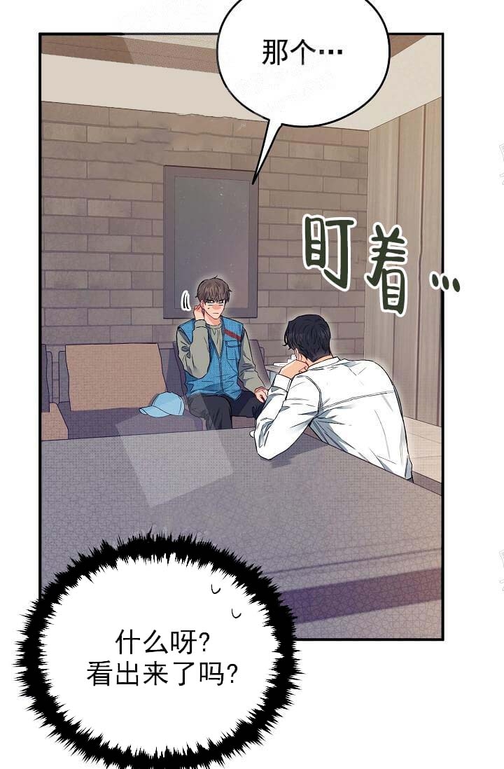 奇妙玩具来袭完整版在线免费漫画,第11话1图