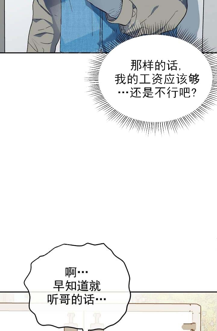 奇妙玩具来袭漫画在哪里看漫画,第11话2图