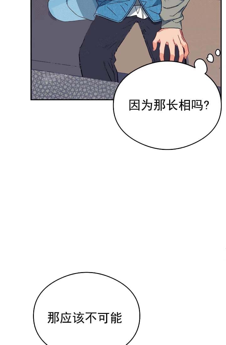 奇妙玩具来袭完整版在线免费漫画,第11话2图