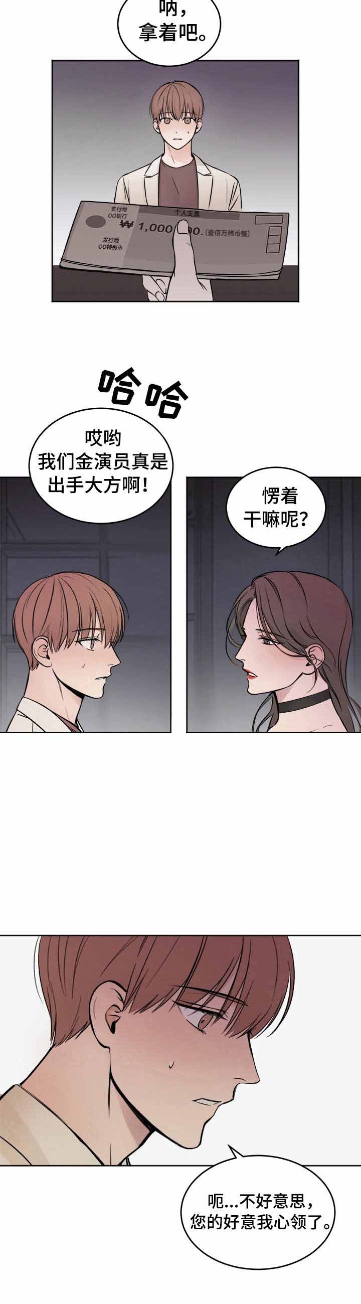 私人房间漫画全集漫画,第2话5图