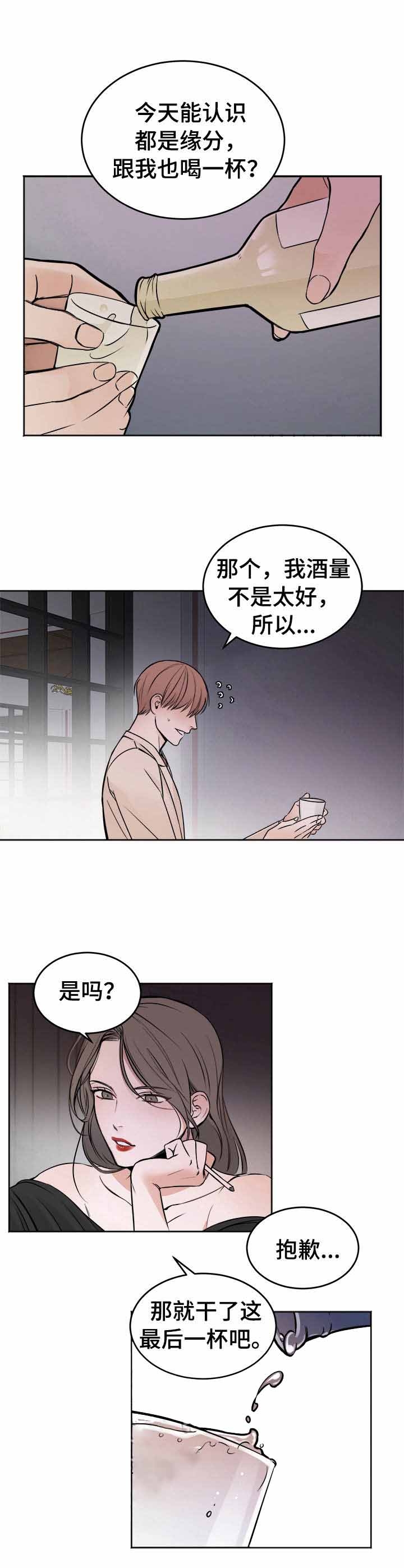 私人房间漫画全集漫画,第2话3图