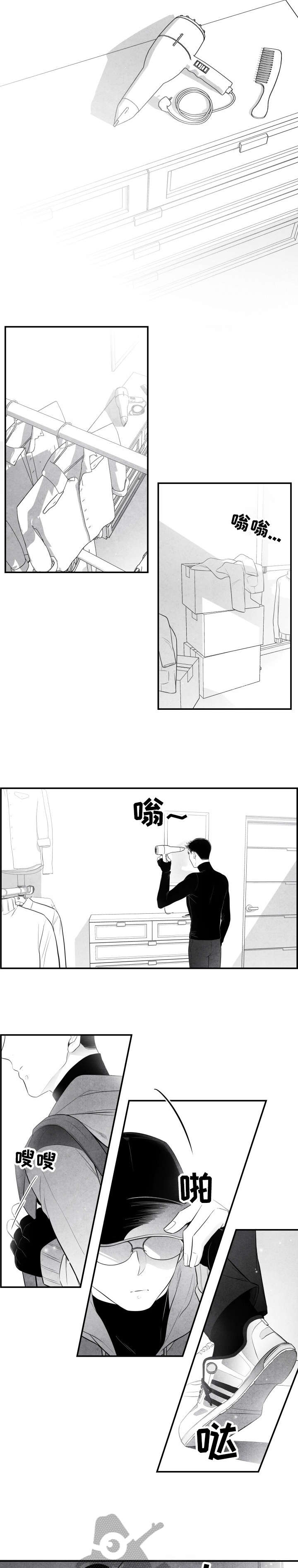 治愈人生漫画,第3章：老师2图