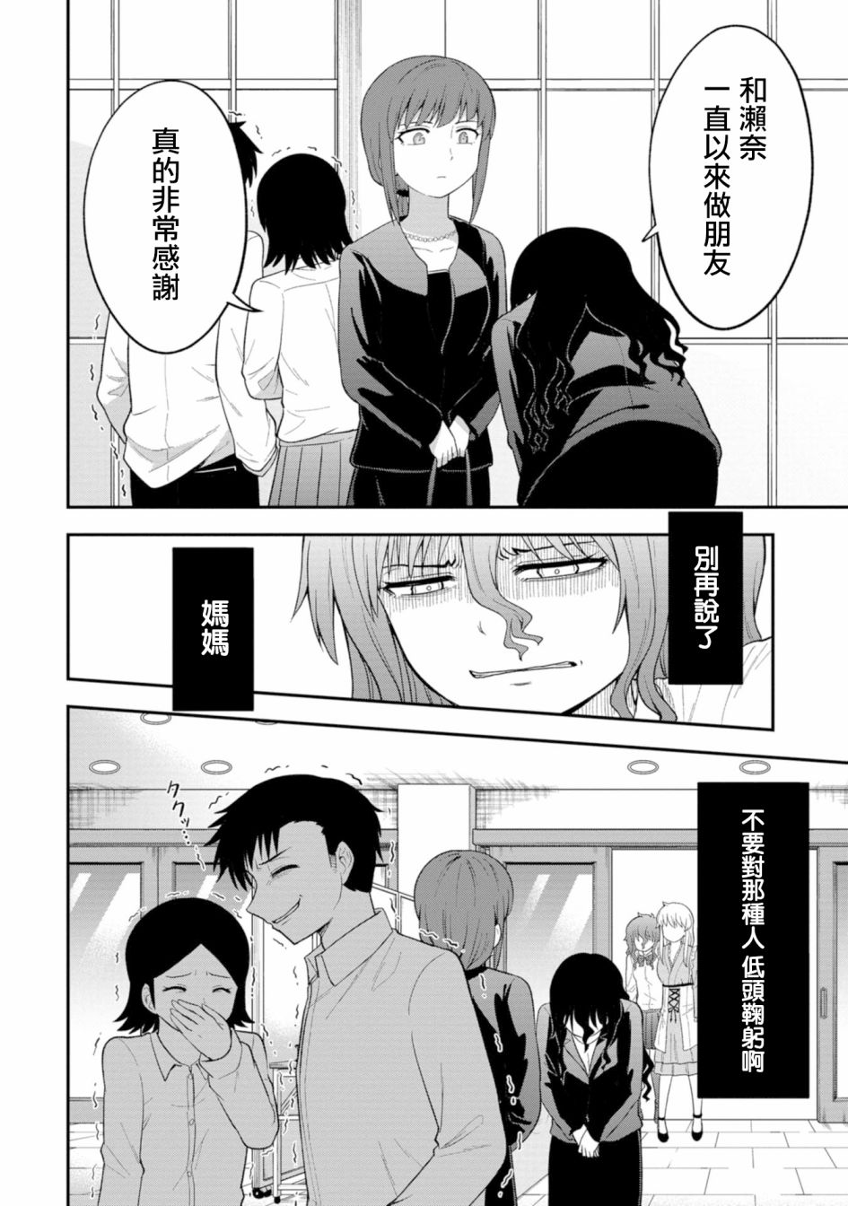 死亡以后开始全力以赴漫画,第6话1图