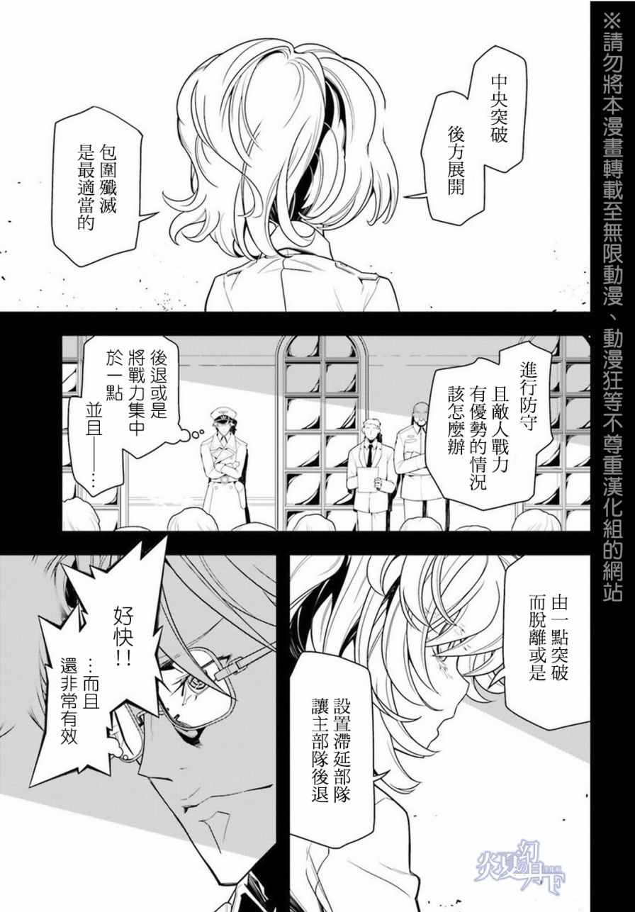 幼女战记漫画,第6话2图