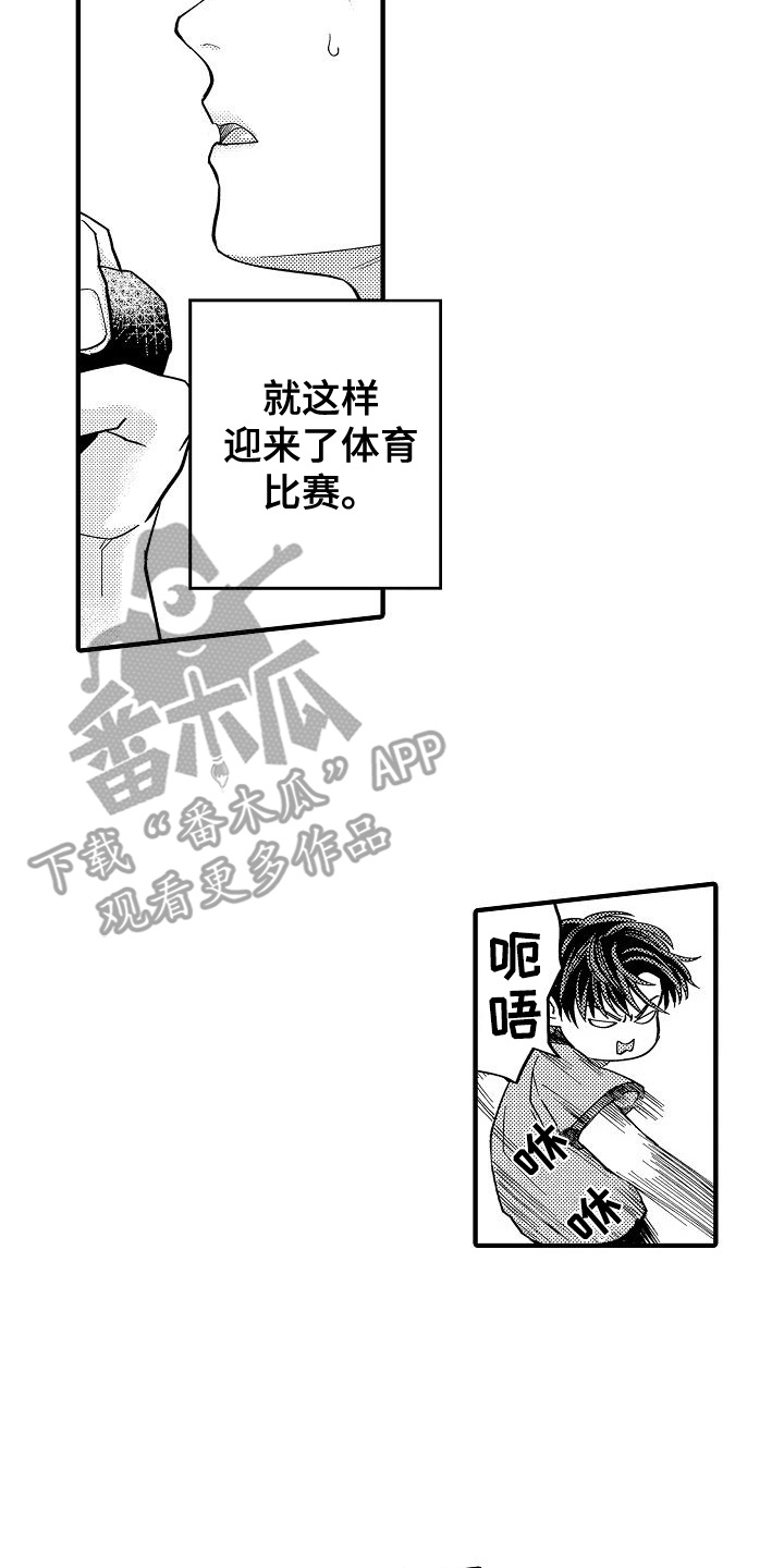 头目卡比兽为啥抓不了漫画,第8话4图