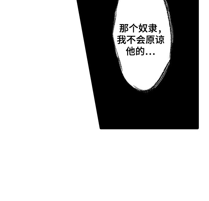 首领之战疯狂打法漫画,第10话2图