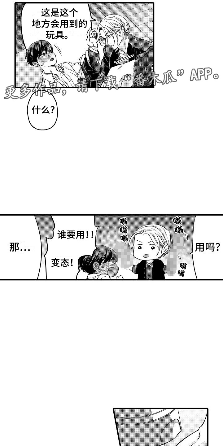 头目眩晕是什么症状漫画,第6话5图