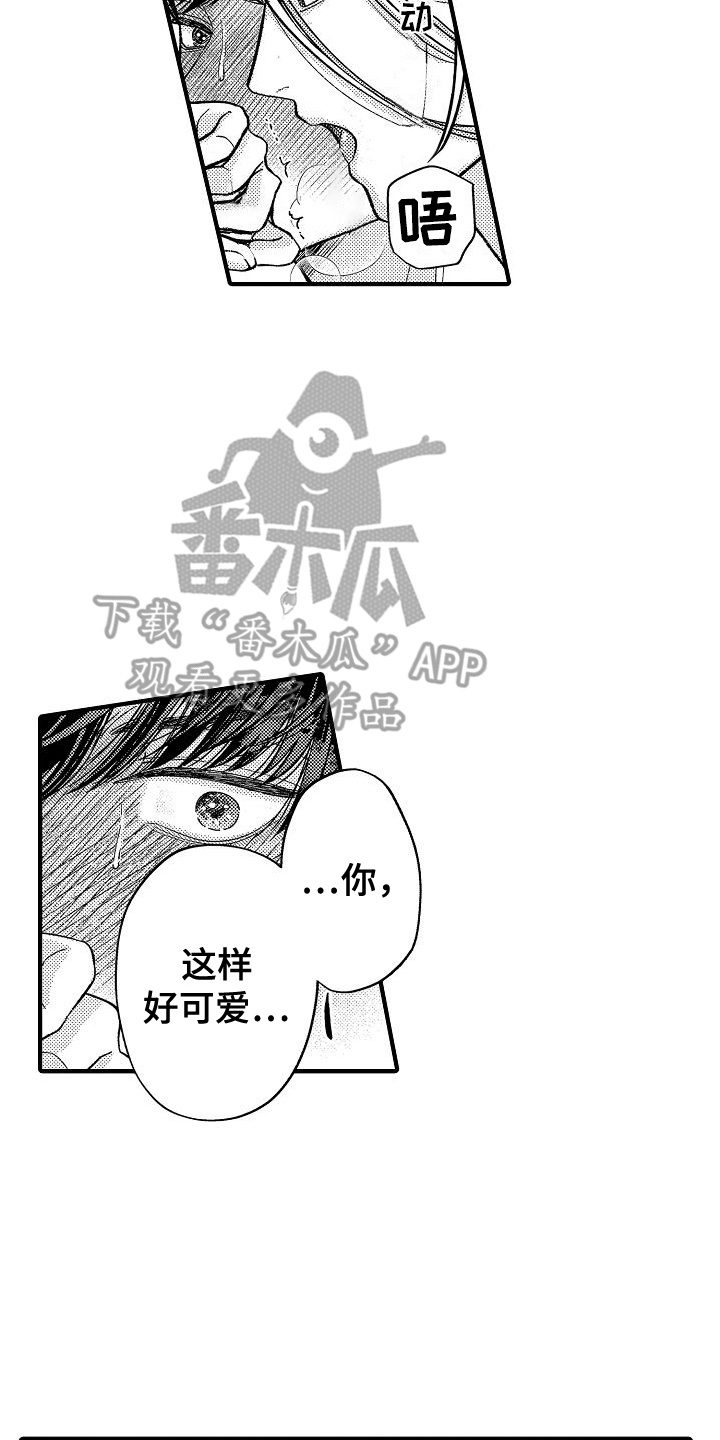 头目的拼音怎么写漫画,第7话3图